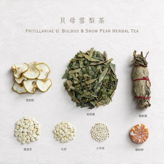 貝母雪梨茶