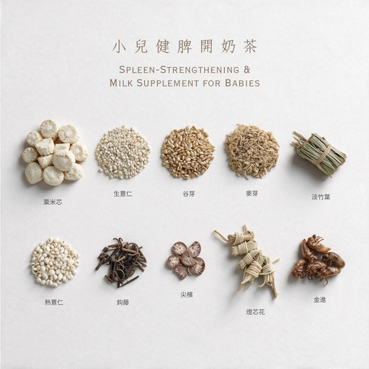 小兒健脾開奶茶
