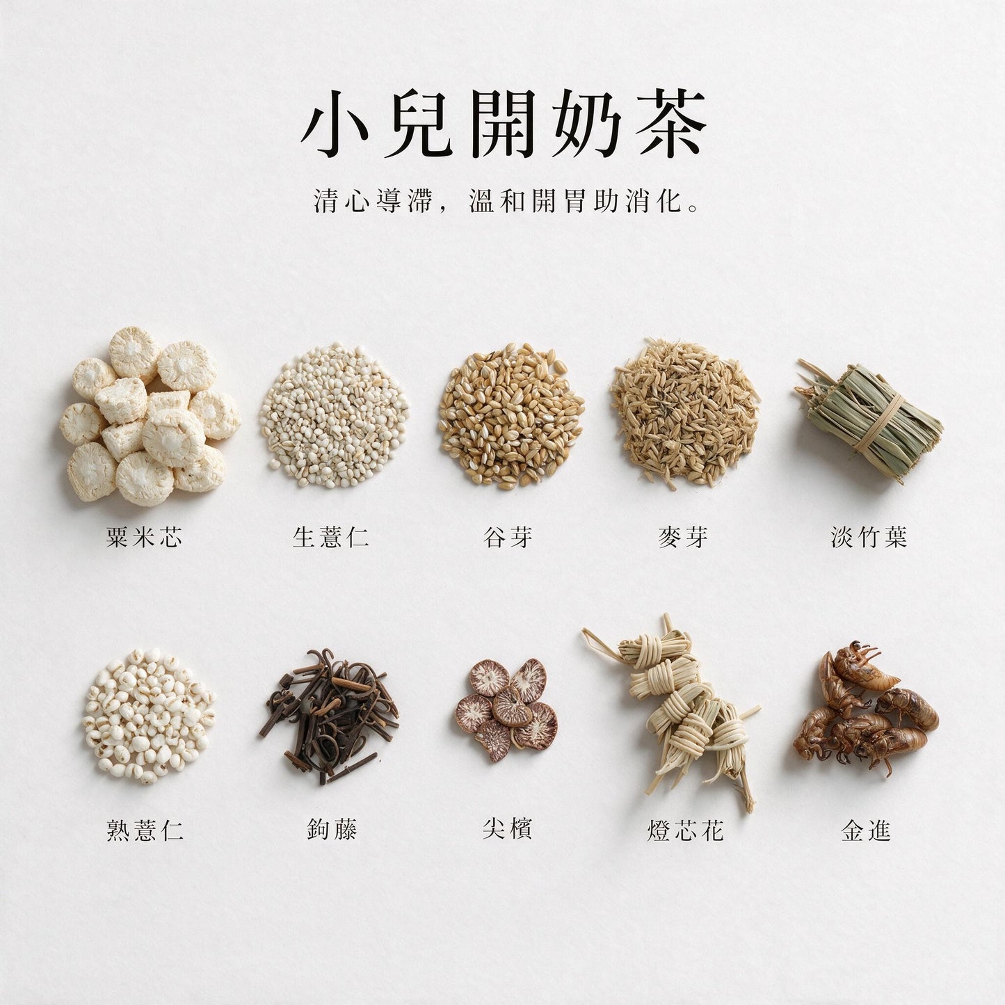 小兒開奶茶