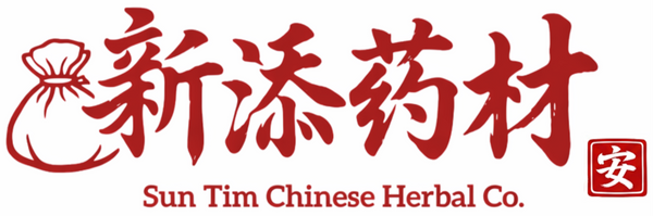 新添葯材公司 Sun Tim Chinese Herbal Co.