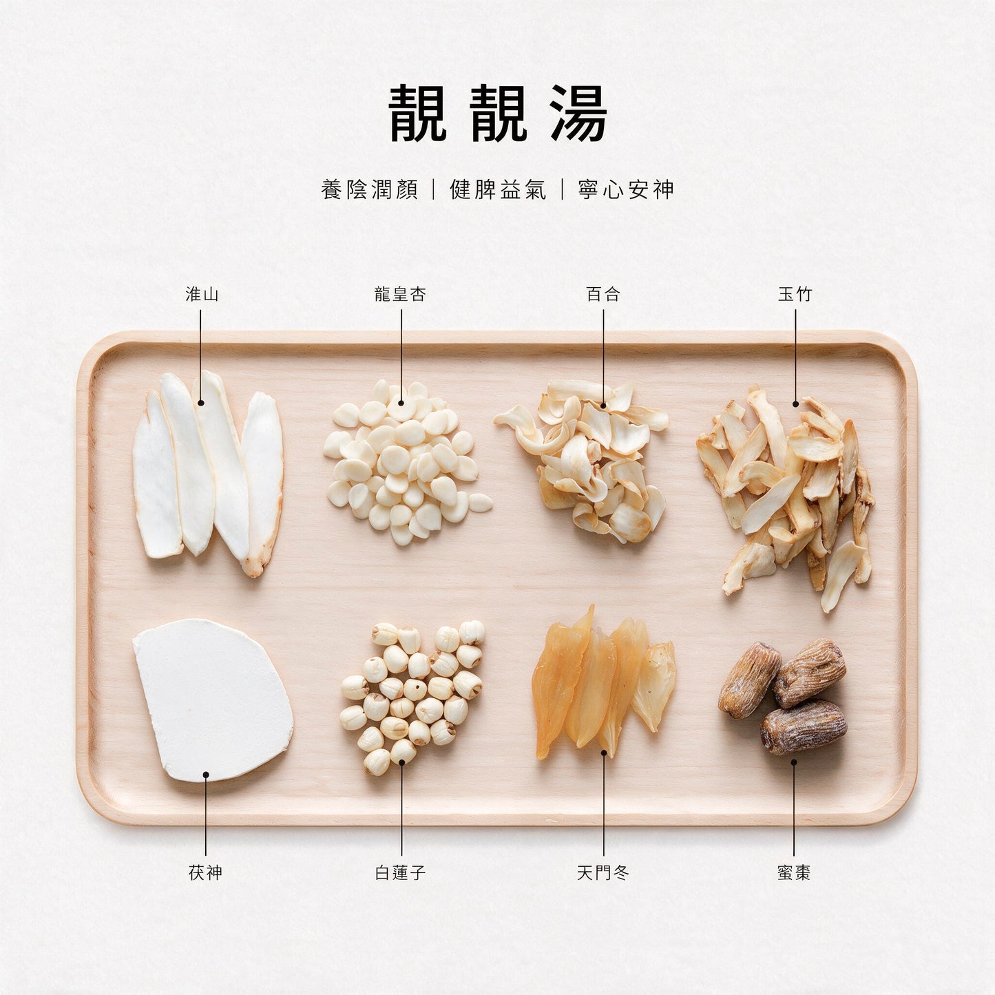 靚靚湯