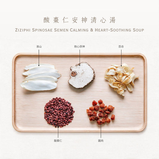 酸棗仁安神清心湯