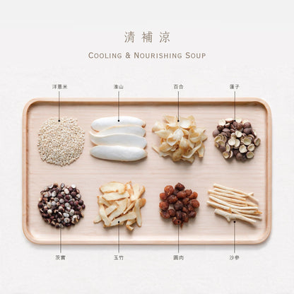 清補涼