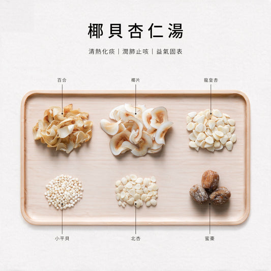 椰貝杏仁湯