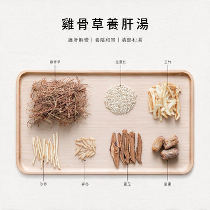 雞骨草養肝湯