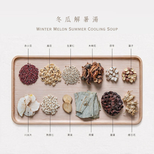 冬瓜解暑湯