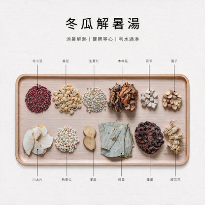 冬瓜解暑湯材料