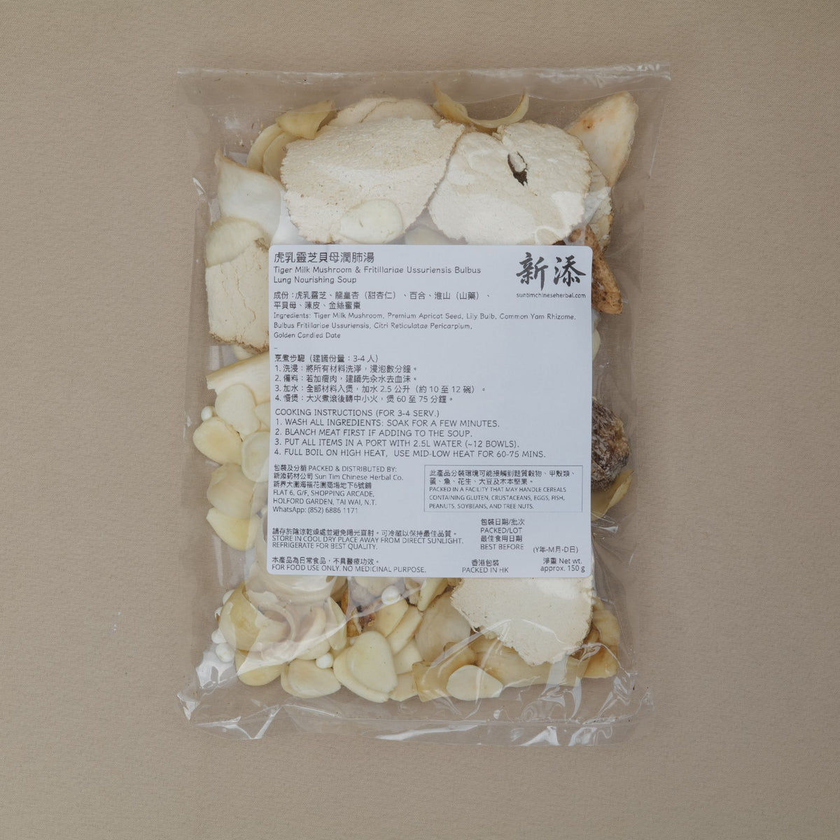 虎乳靈芝貝母潤肺湯